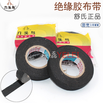 Electrical insulation tape Electrical wire tape Old-fashioned cloth water-proof high temperature resistant widened high-voltage super-adhesive Shus nine-headed bird Electrical tape Electric tape black electrical wire self-adhesive high temperature resistant