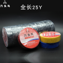 Electrical insulation tape electrical wire tape PVC waterproof high temperature resistant wide type high voltage white super sticky nine-headed bird electrical tape electric tape Black electrical wire self-adhesive high temperature resistant 25 meters