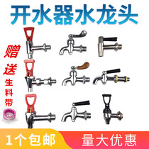 Boiler electric water boiler faucet full copper 3 points mixed water cold and heat high temperature resistant boiling water bucket automatic