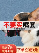 Dog mouth cover for anti-mess eating pet anti-bite small anti-call mouth cover teddy Cofund fur puppies large dog masks