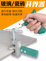 Tile tool marking tool Daquan cutting round knife glass Special tile tool knife set cutting wear-resistant break