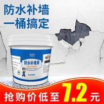 Tonic Wall Cream Interior Wall Emulsion Paint Wall Repair White Waterproof Putty Paste Powder Wall Leather Shedding Breakage White Lacquer Brushed Wall