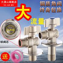 Peros ball core angle valve water heater toilet faucet 4 points cold and hot water all copper universal large flow triangle valve