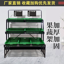 Supermarket fruit and vegetable rack Yonghui vegetable shelf display stand steel wood Zhongdao stacker fruit shelf creative multi-layer