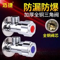 Total copper thickened 4 sub-triangle valve pure copper toilet water heater tap hot and cold switch valve hydropower material Grand total