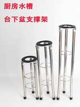 Old-fashioned bottom frame wash basin Chinese lifting iron stainless steel lower basin bracket bracket bracket ceramic washbasin