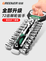 Ratchet hand universal wrench socket set combination tool universal socket wrench industrial motorcycle torque large