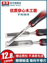 Chisel woodworking special steel chisel flat shovel Carpenter tool book Universal full set blade tungsten steel alloy