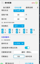 Dream Westward Journey Mobile Game Auxiliary Script Assistant Automatic Computer Simulator Android Cloud Phone Ghost Daily Monthly Card