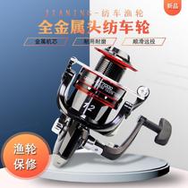 Fishing Wheel Road Sub Rod pole Rod Pulley Spun-spun gold spool position No gap aluminum alloy Hand beginners Accessories Fishing Gear