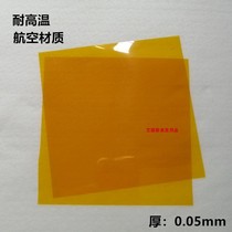 Perm high temperature plastic sheet instead of tinfoil insulation sheet Ivin silicone sheet outer cotton accessories