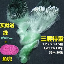Three-layer chen wang fishing screen stick nets increased water 1 2 3 4 5 m 1 1 5 2 3 4 refers to 50 100