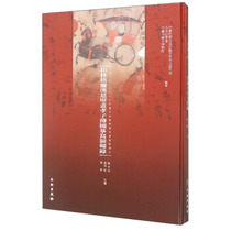Genuine and Lingehan tomb murals of filial piety pictures copy of pictures collection of cultural relics publishing house 978750104