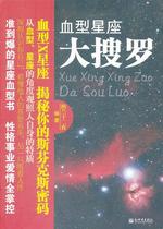 X constellation reveals your Sphinx Code New World Press Nalan 12th Night