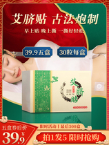 (Today 5 boxes = 39 9 yuan)(8 boxes = 59 9 yuan) Sister Nas Pro-Test navel stickers limited time to receive coupons