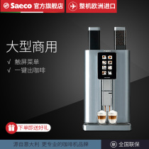 Saeco Xike Nextage Horeca coffee machine Italian full semi-automatic all-in-one commercial office