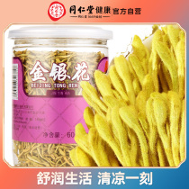Beijing Tongrentang honeysuckle tea 60g Shandong honeysuckle dried chrysanthemum wolfberry cassia seed burdock root tea