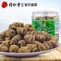 Beijing Tongrentang Dendrobium candidum 80g official fresh strip processing iron skin Maple bucket self-made Dendrobium powder