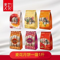 Dalian Maihua Food Maihua 500g Mooncake double crisp Japanese hummus assorted fruits and vegetables Pineapple jujube 1 bag 1 kg