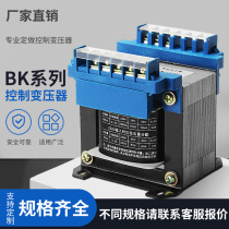 bk control machine tool transformer lathe AC isolation JBK single-phase 380 volt variable 220v24v50v36v turn 110