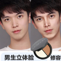 Mens high-gloss repair nose shadow natural three-in-one Matt eyebrow powder matte concealer Integrated Plate thin flash