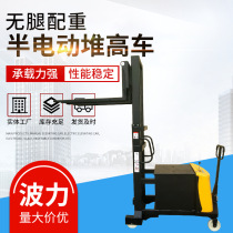 Manual semi-full electric legless counterweight stacker hydraulic lift truck walking Station driving pallet truck forklift