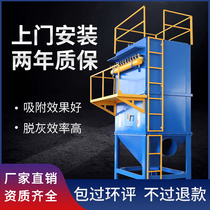 Pulse Dust Removal Equipment Industry Environmental Protection Cloth Bag Dust Collector Central Pulse High Temperature Resistant Filter Bag Workshop Dust Treatment