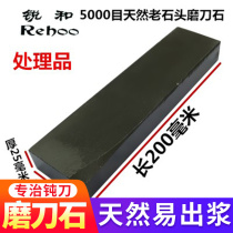 Sharp And Cards Natural Old Stone Grinding Knife Stone Berries Domestic Kitchen Knife Repair Feet Knife carpenter Knife Scissors Finely Ground Oil Stone