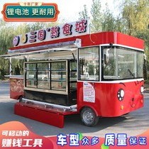 Mobile snack car cart stall fried and fried skewers cooked food electric wheel fast food truck commercial gourmet saloon car