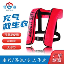 Life jacket summer portable fully automatic inflatable adult female child large buoyancy vest vest swimming equipment