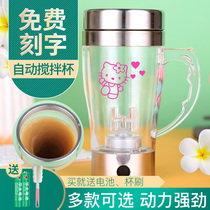 Creative gifts Automatic mixing cup Electric mixing cup Smart coffee cup Milk tea cup Lazy cup Birthday gift