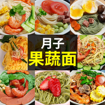 Yuezi fruit and vegetable noodles 6 large meals 30 days recipe ingredients People flow small postpartum conditioning supplements nutrition porridge noodles