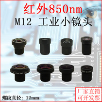 M12mm interface distortion-free infrared 850nm narrow-band fisheye panoramic wide-angle macro small industrial lens