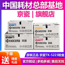 Original Kyocera TK-5223 powder cartridge ECOSYS P5021cdn P5021cdw Toner TK5233 Toner