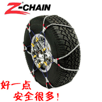 American scc wire rope snow chain SZ400 car tire snow chain snow snow chain does not hurt the tire