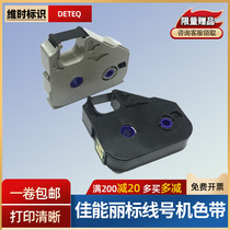 Canon li biao C- 210E 210T 100T xian hao ji ribbon PR-T101 black LB-200BK 03BK