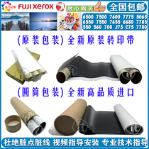 Xerox 6500 7500 7600 5065 560 7780 J75 C75 7775 transfer belt transfer film