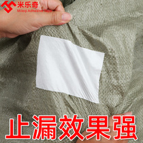 Special patch for repair ton bag white single-sided cloth base tape strong high viscosity thickening patch bag bonding and fixing snakeskin bag woven bag patch adhesive tape no trace waterproof industrial tape