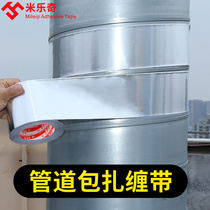 Self-adhesive waterproof sunscreen thermal insulation tape Mi Leqi thickened aluminum foil tape high temperature resistant water pipe pipe sealant lampblack machine leakage tape tin foil paper tin paper tube glue water heater