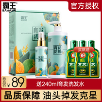 Overlord hair development anti-hair loss shampoo set for men and women shampoo cream anti-dandruff anti-itching oil control shampoo official