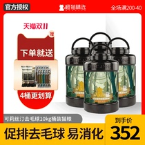 Costin cat food 10kg deburring barrel into a kitten fattening cat full price hair gills 20kg Christine cat food