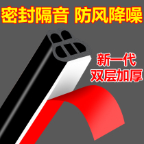 Car sealing strip double-layer sound insulation thickening B- type full car anti-noise universal door noise reduction door seam rubber strip modification