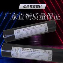 Supply BOHLER FOX A7 stainless steel E307-15 welding rod model complete specifications 2 5