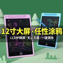 Drawing board childrens writing board drawing board LCD writing board childrens toys learning supplies erasable household small blackboard