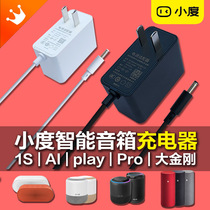 Original Xiaodu smart Bluetooth speaker 1S Pro A1 Play Donkey Kong charger power cord plug 12V
