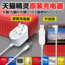 Original Tmall Genie sugar cube R 2 X1 cookie M1 C1 IN sugar CC10 CCH L charging power adapter cable