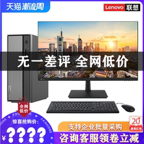 Lenovo desktop computer host Tianyi 510s Home Office learning Core Quad-Core i3 six-core i5 solo game entertainment commercial finance mini new official flagship Tianyi 510Pro