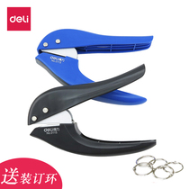  qd DELI DELI punching machine 6mm hand-held single hole round punching machine Ticket inspection punching machine Binding storage supplies Binding card ticket punching hand-held single hole punching machine new low