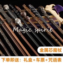 Harry Potter Perimeter Memorial Collection Magic Wand Can Spell Wood Childrens Toy Magic Wand Scepter Hermion Props