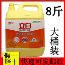 8kg Libai New Kumquat Detergent Barrel Press Bottle Home Kitchen Household Dishwashing Hotel Commercial